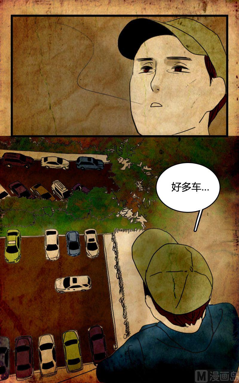 《人格障碍系列》墙的那边 第1话 下 第8页