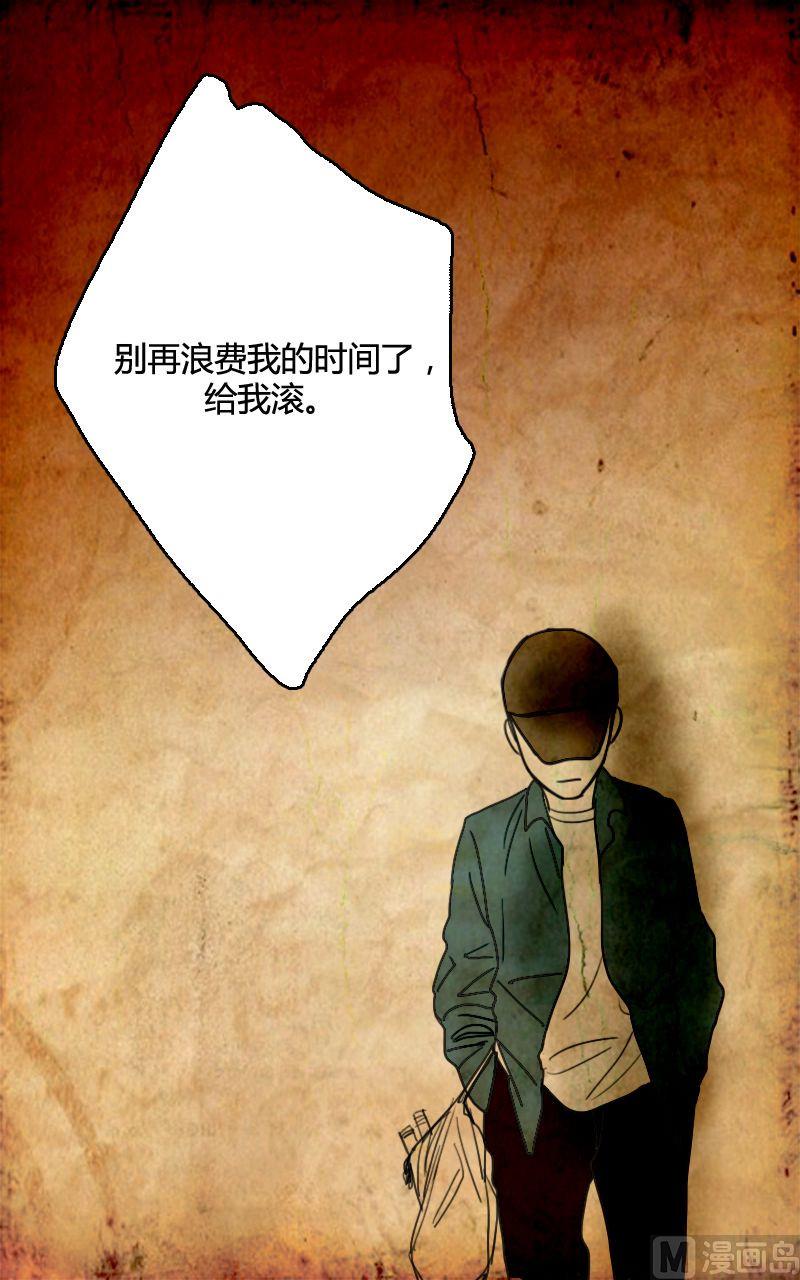 《人格障碍系列》墙的那边 第2话 上 第15页