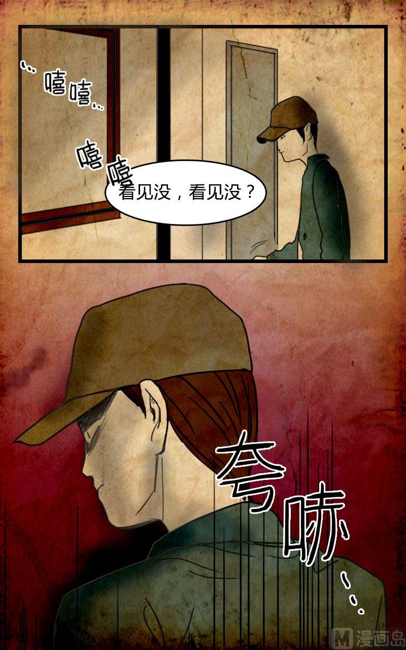 《人格障碍系列》墙的那边 第2话 上 第16页