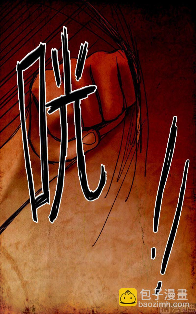 《人格障碍系列》墙的那边 第2话 上 第2页