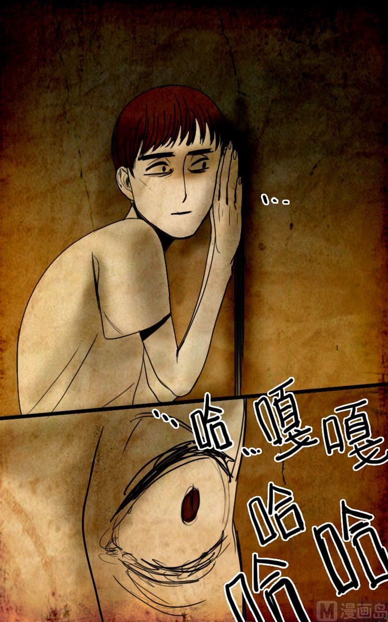 《人格障碍系列》墙的那边 第2话 上 第3页