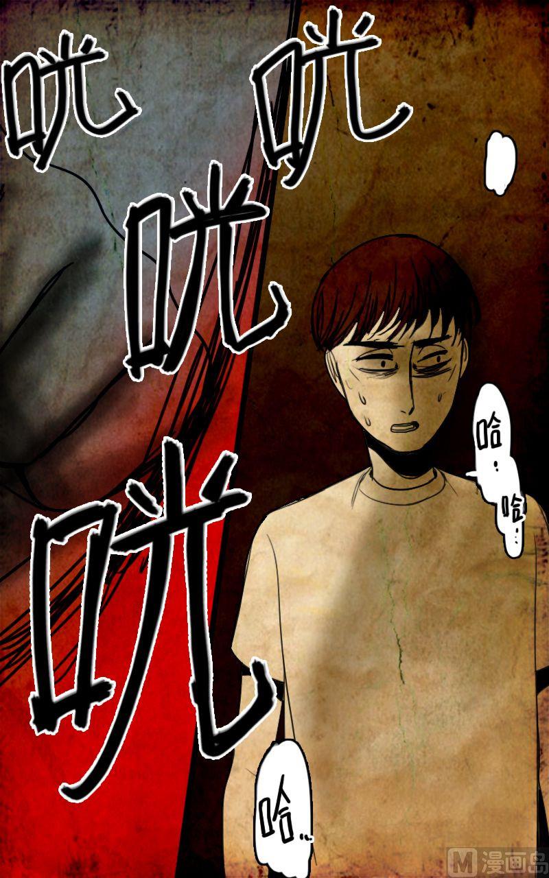 《人格障碍系列》墙的那边 第2话 上 第5页