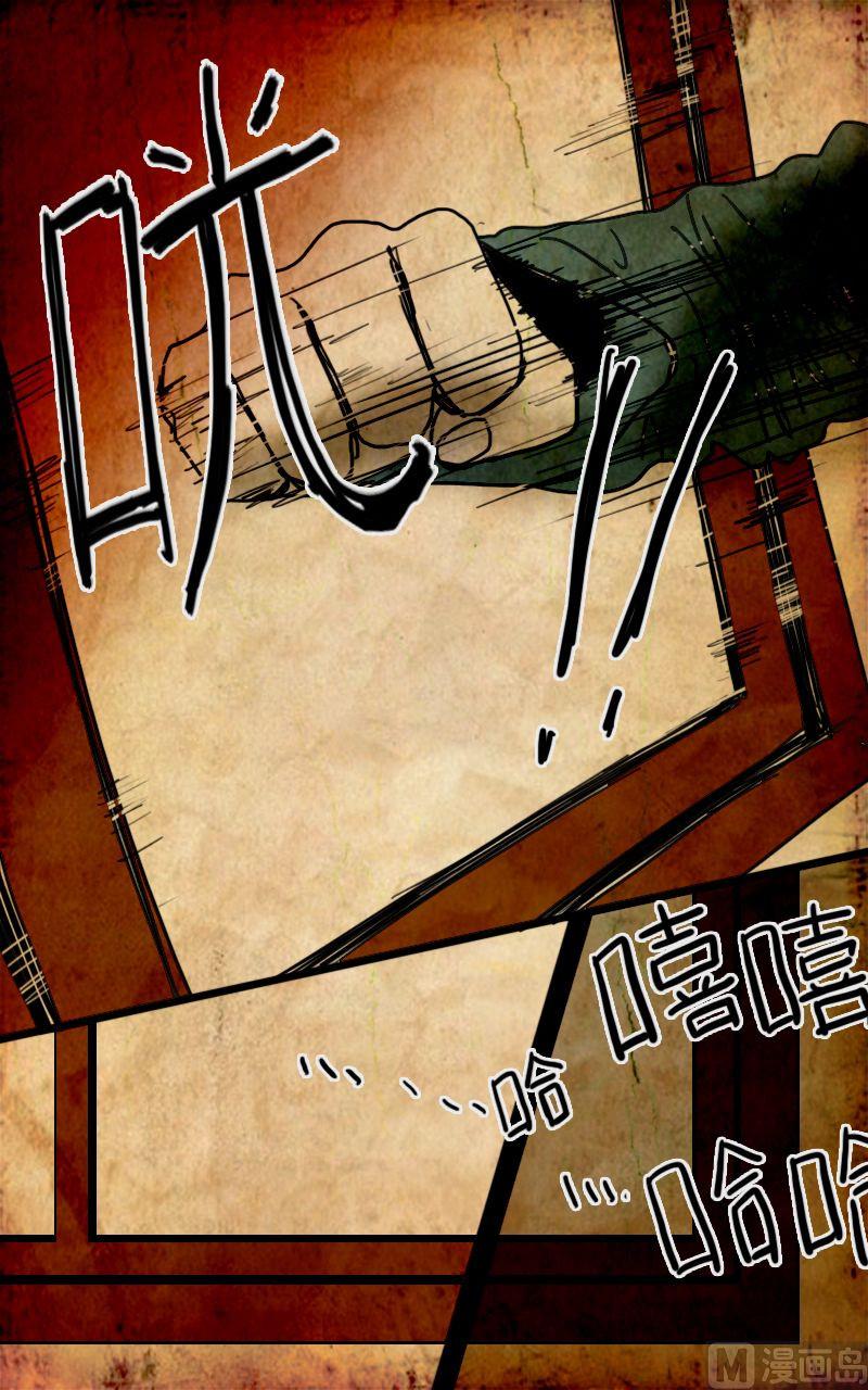 《人格障碍系列》墙的那边 第2话 下 第2页