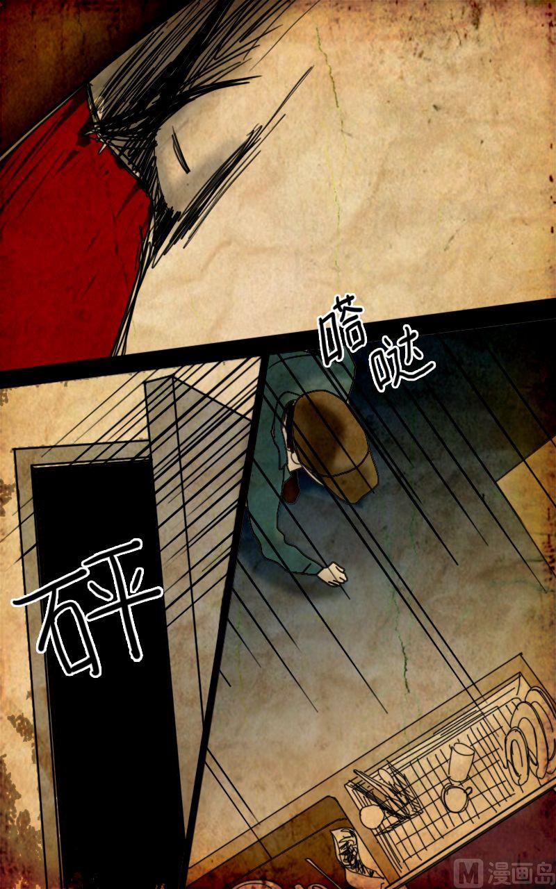 《人格障碍系列》墙的那边 第2话 下 第3页