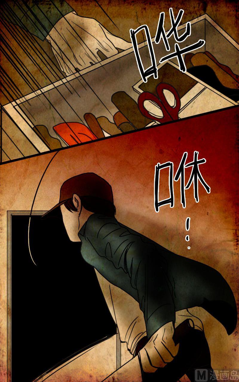 《人格障碍系列》墙的那边 第2话 下 第4页