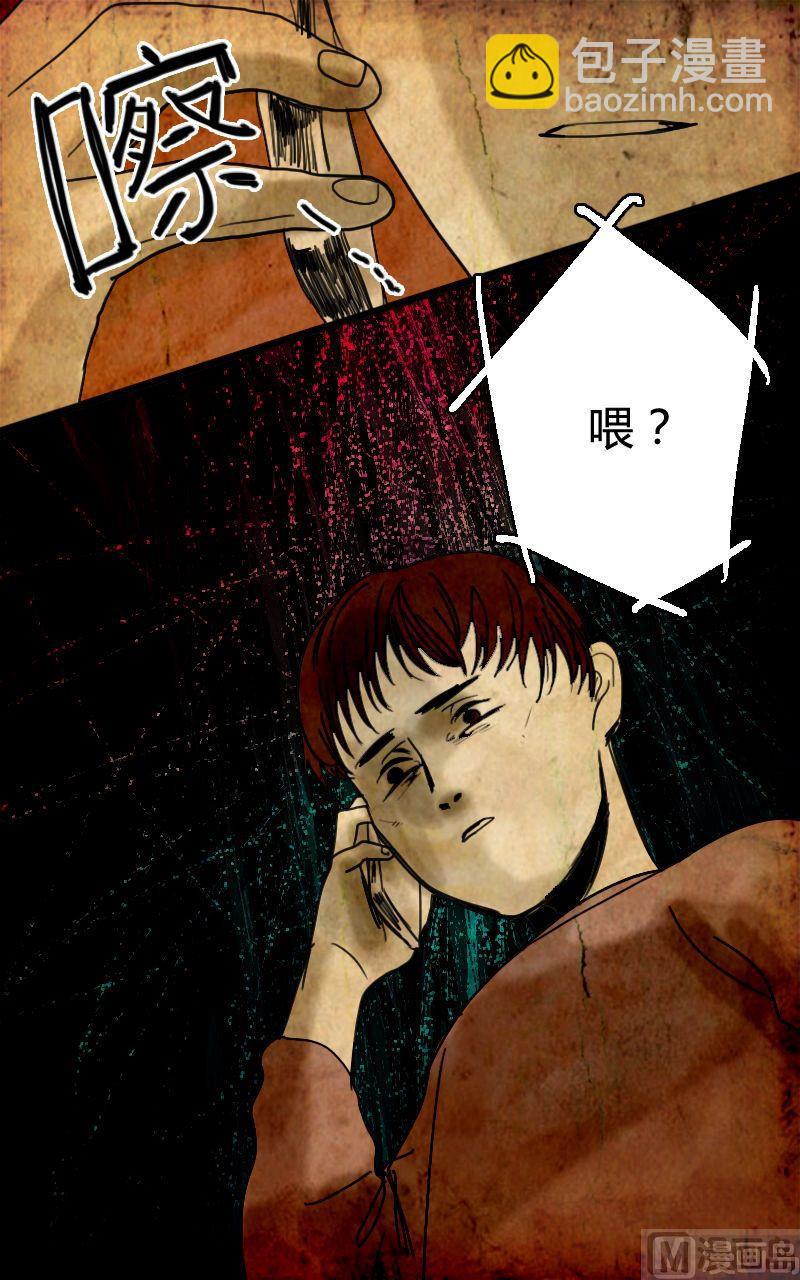 《人格障碍系列》墙的那边 第3话 下 第15页