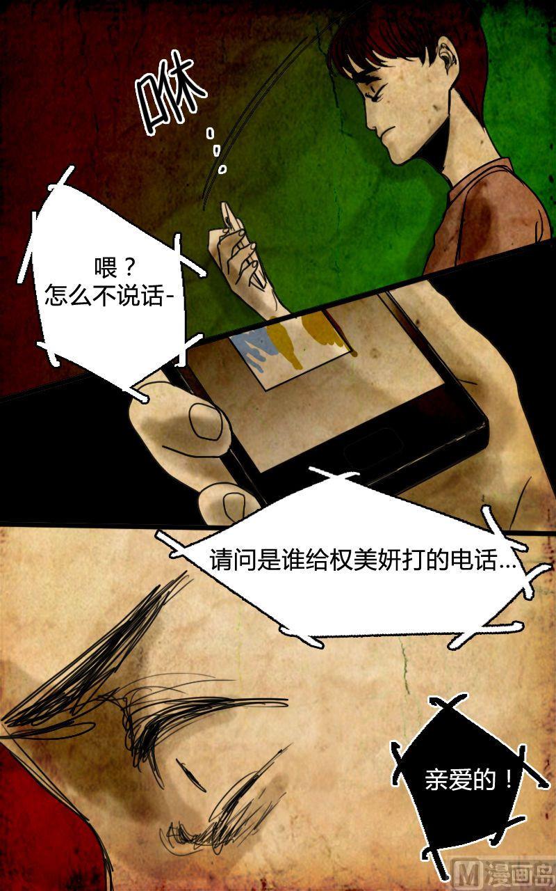 《人格障碍系列》墙的那边 第3话 下 第16页
