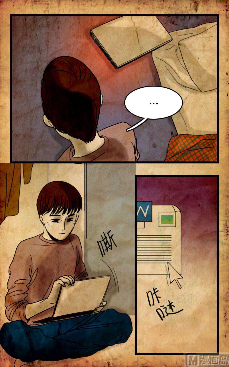 《人格障碍系列》墙的那边 第3话 下 第5页