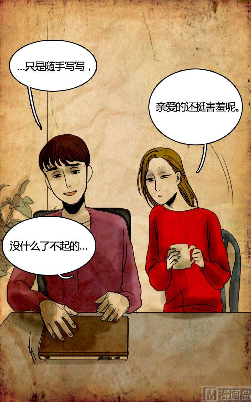 《人格障碍系列》墙的那边 第3话 下 第7页