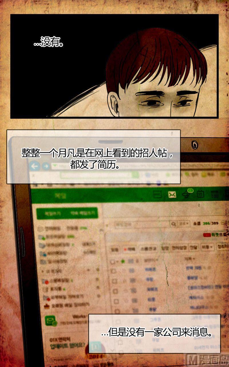 《人格障碍系列》墙的那边 第3话 下 第9页