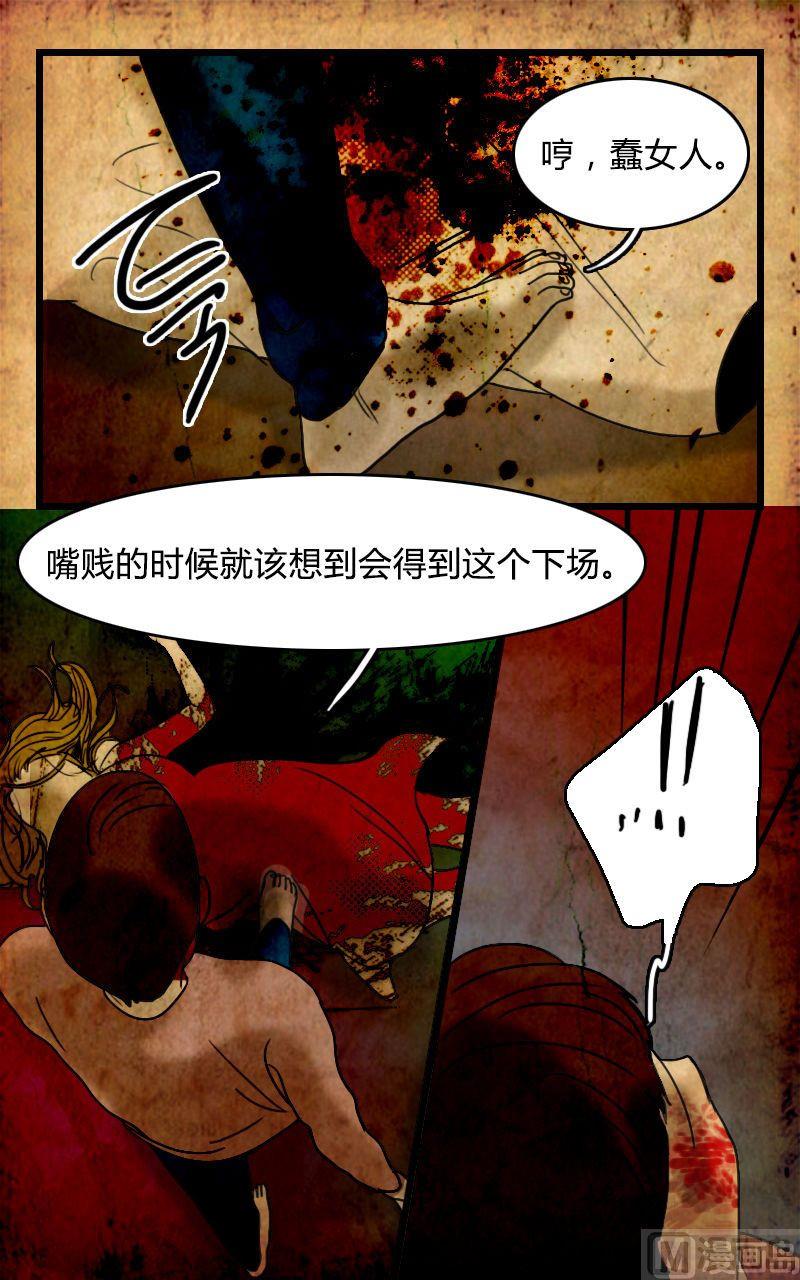 《人格障碍系列》墙的那边 第3话 上 第12页
