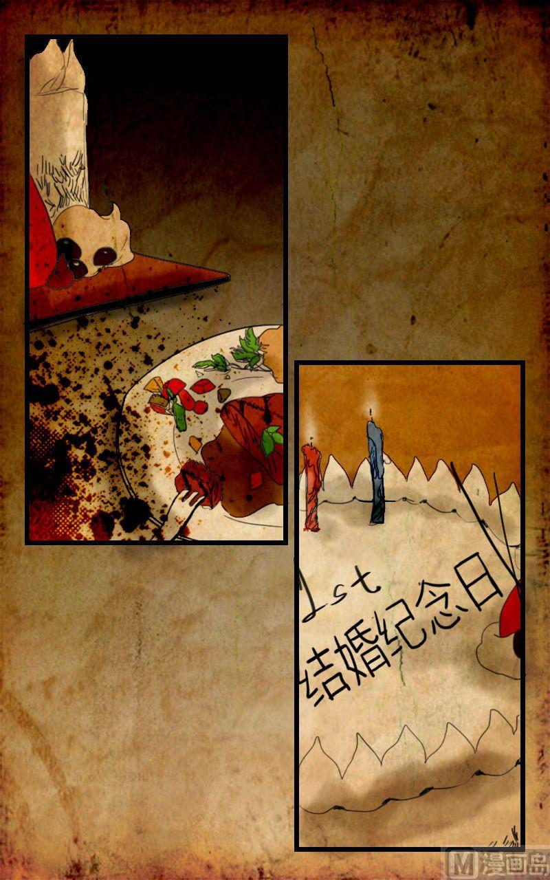 《人格障碍系列》墙的那边 第3话 上 第13页