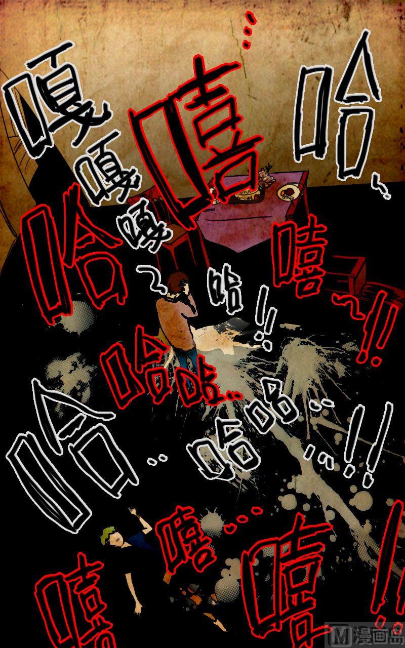 《人格障碍系列》墙的那边 第3话 上 第16页