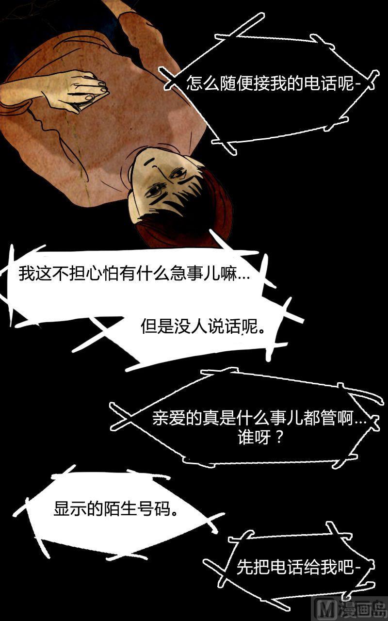 《人格障碍系列》墙的那边 第3话 上 第2页