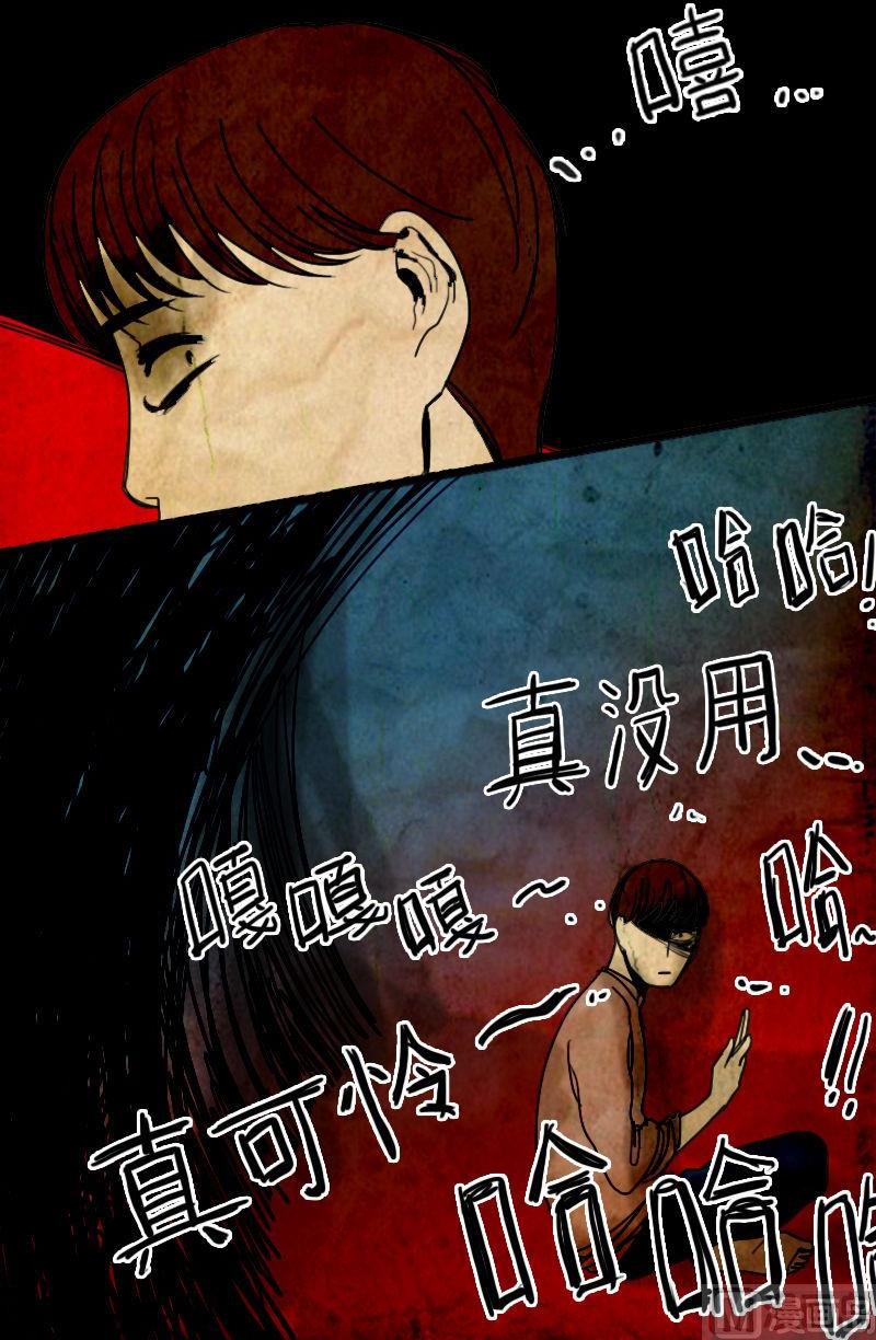 《人格障碍系列》墙的那边 第3话 上 第3页