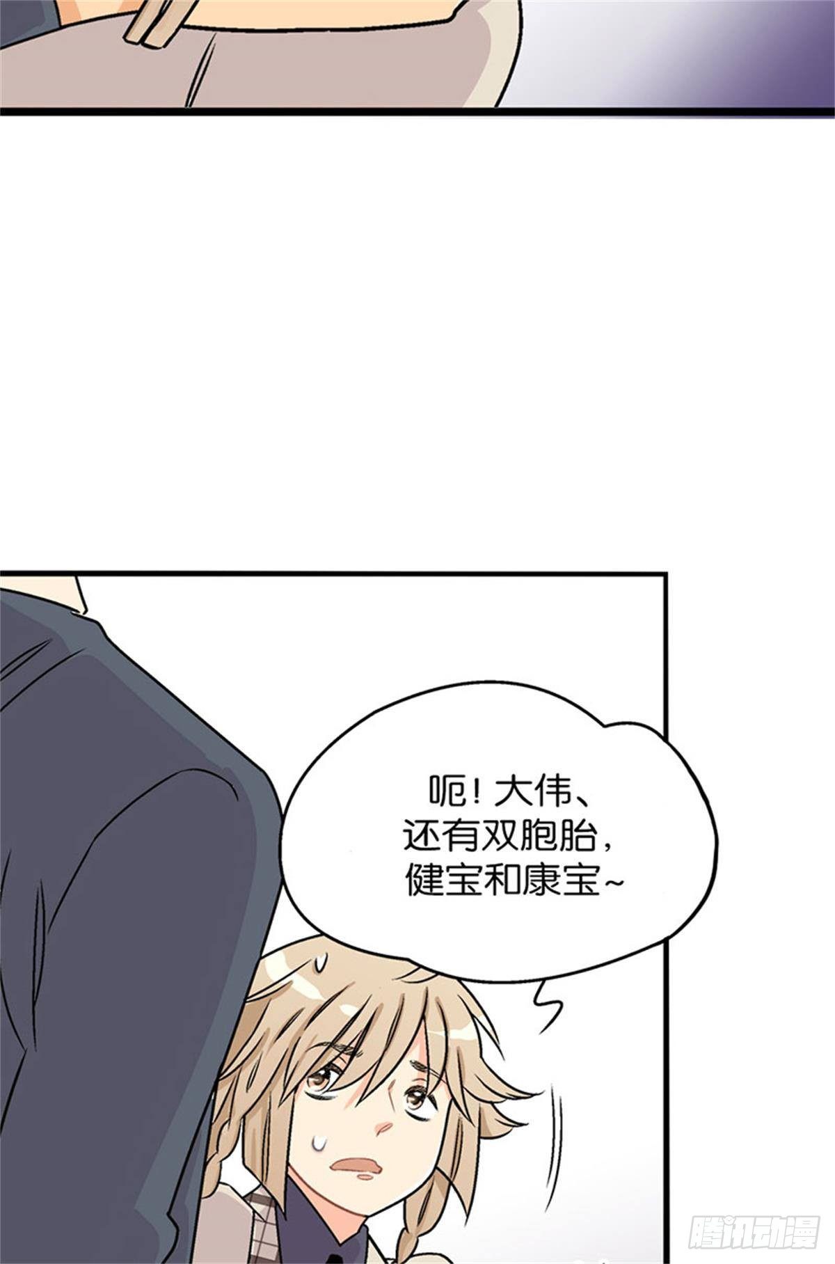 《我的秘密保镖》chapter 18 第16页