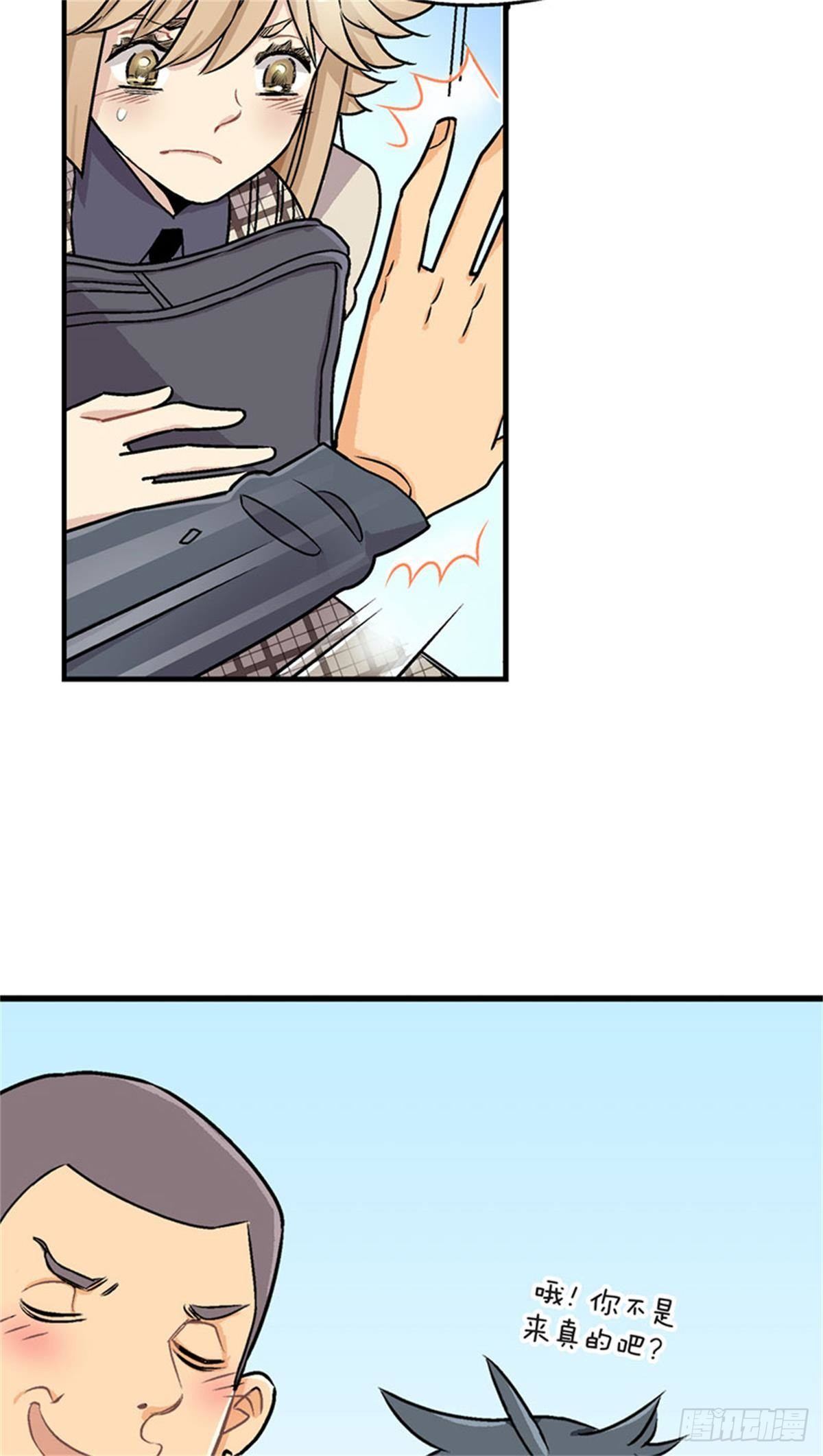 《我的秘密保镖》chapter 18 第24页