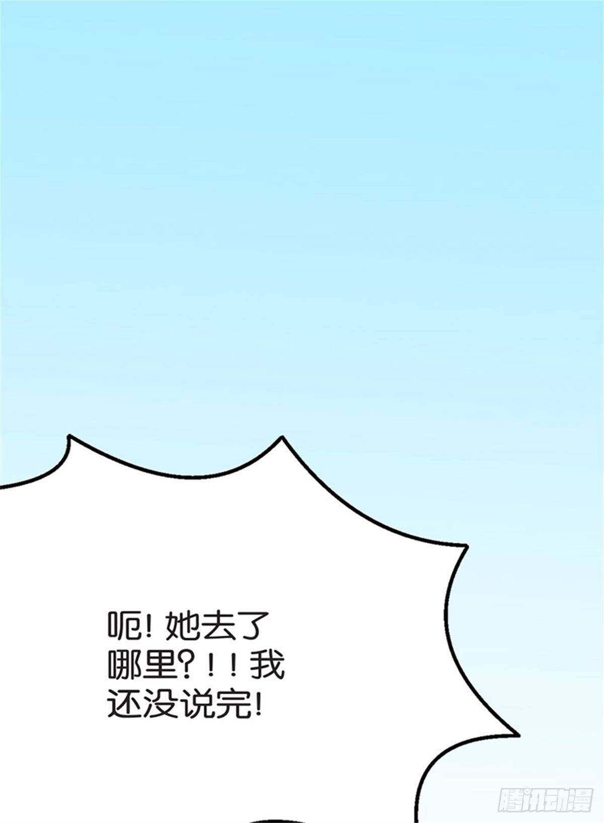 《我的秘密保镖》chapter 18 第26页