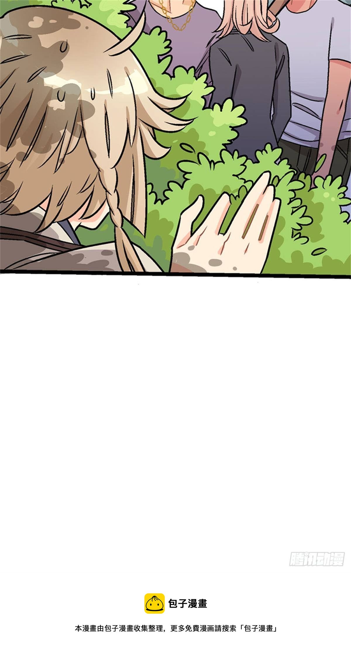 《我的秘密保镖》chapter 18 第37页