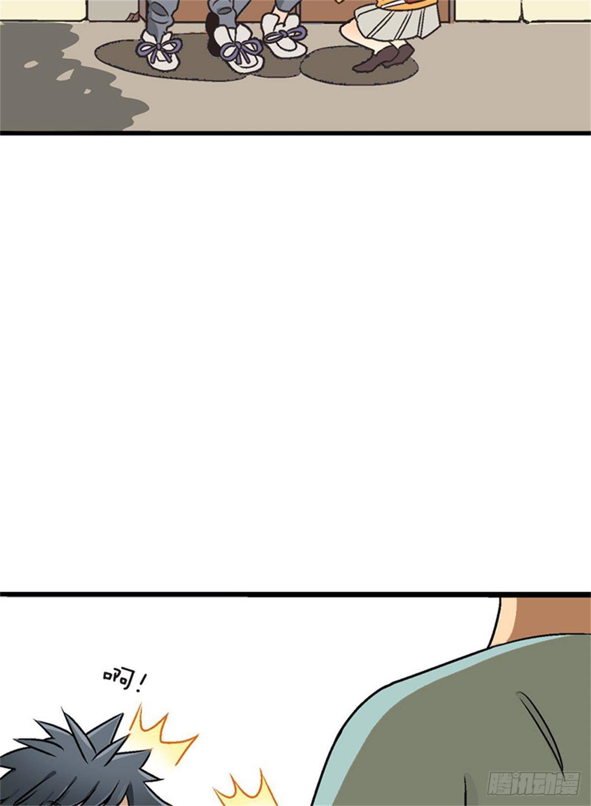 《我的秘密保镖》chapter 18 第3页