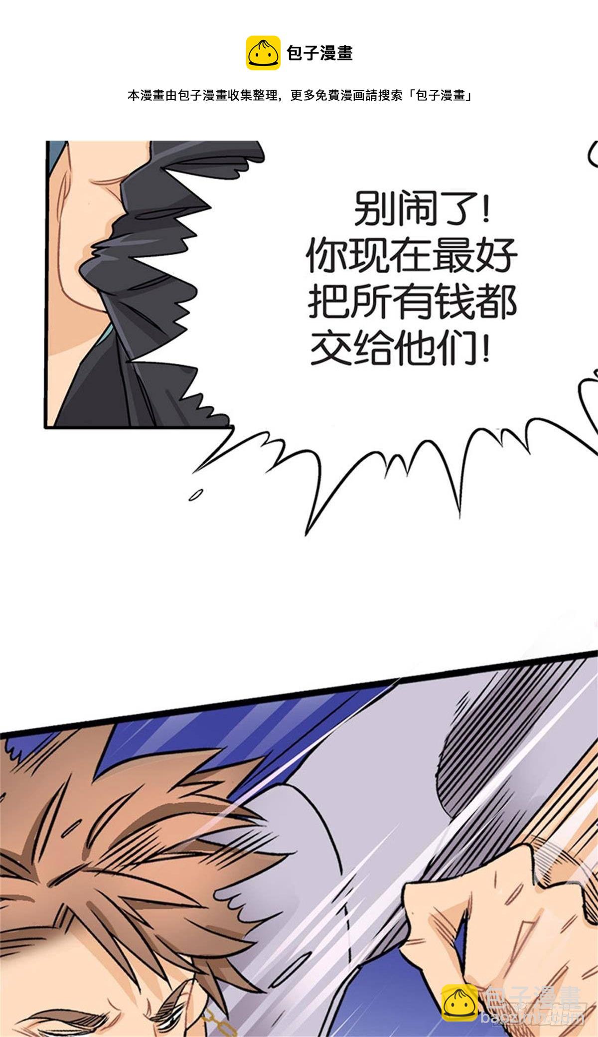 《我的秘密保镖》chapter 18 第41页