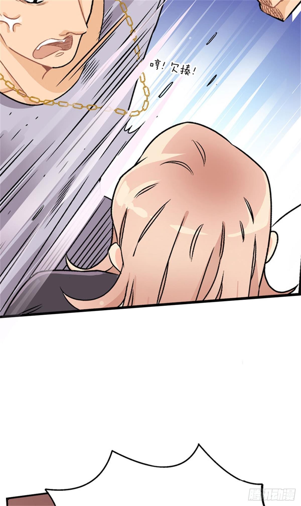 《我的秘密保镖》chapter 18 第42页