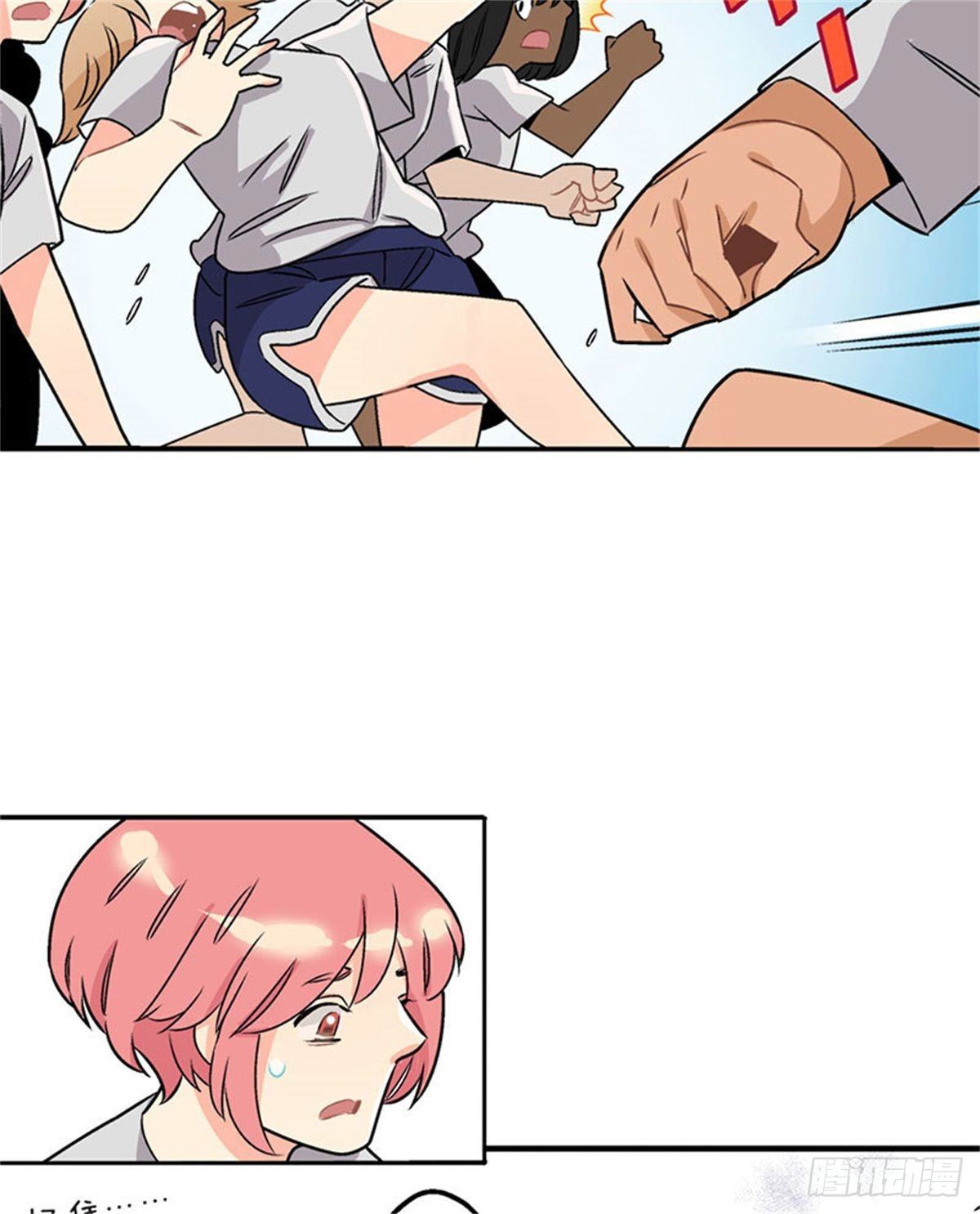 《我的秘密保镖》chapter 5 第11页