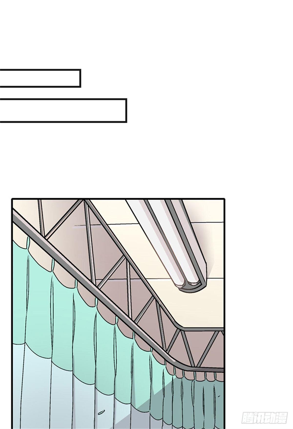 《我的秘密保镖》chapter 5 第13页