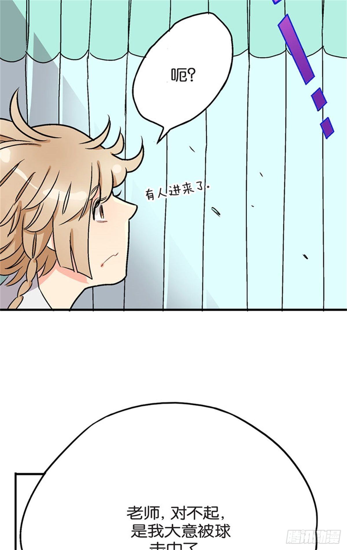 《我的秘密保镖》chapter 5 第17页