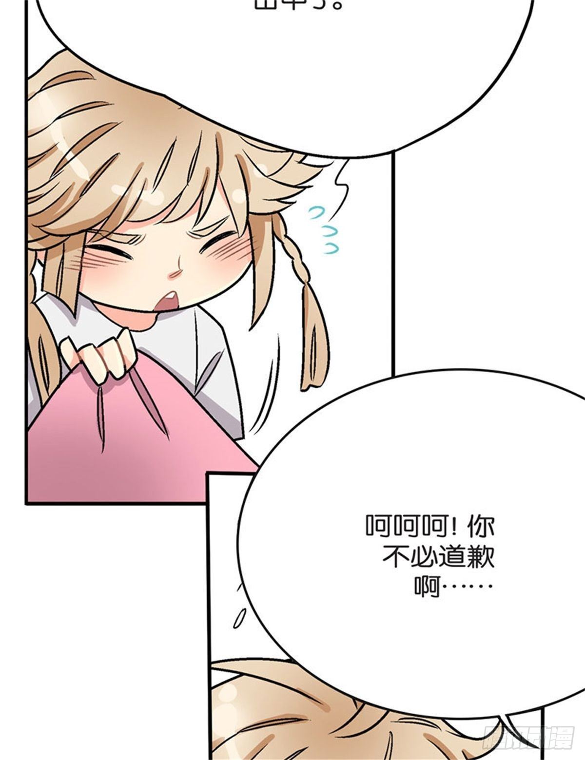 《我的秘密保镖》chapter 5 第18页
