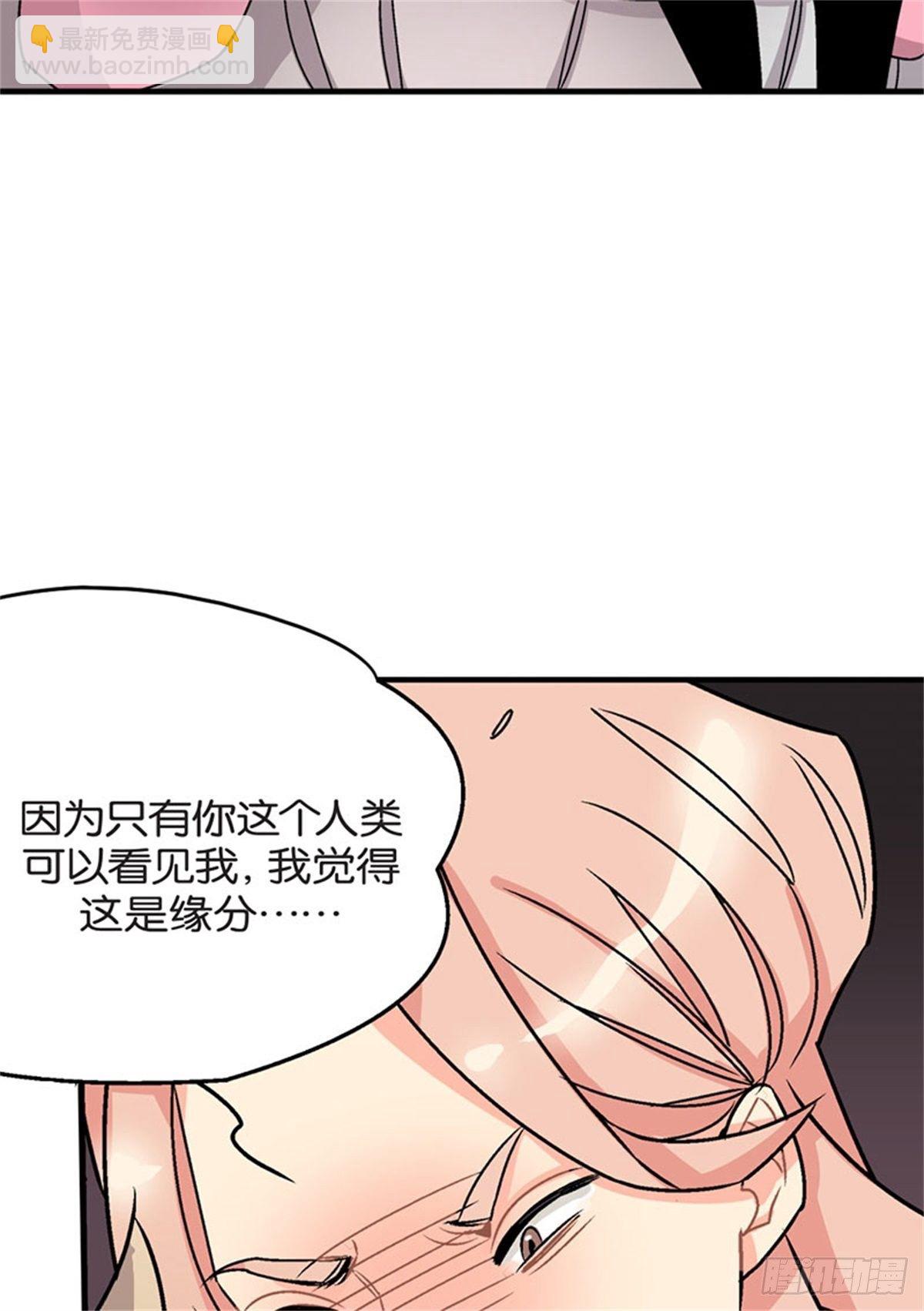 《我的秘密保镖》chapter 5 第22页