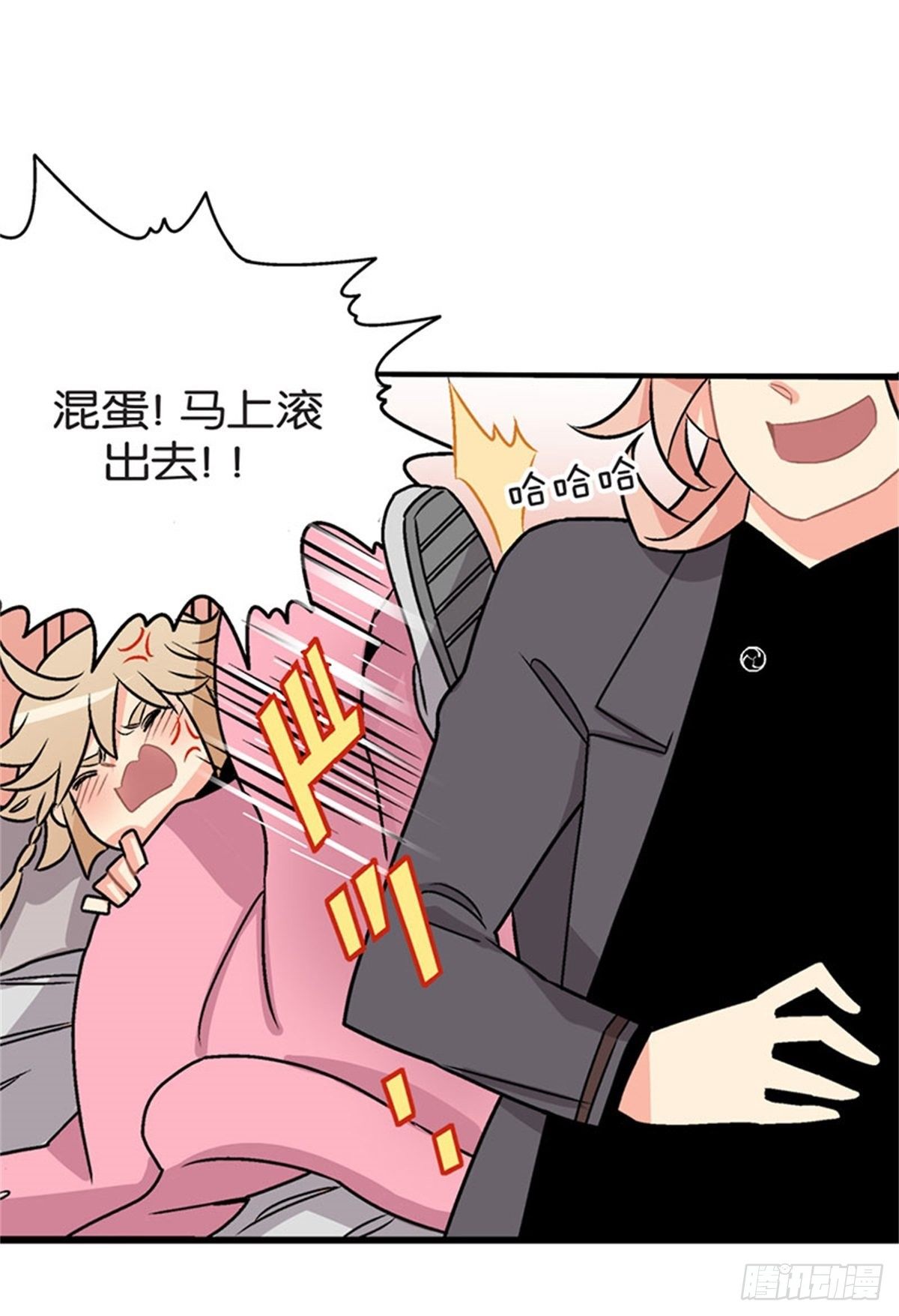 《我的秘密保镖》chapter 5 第26页