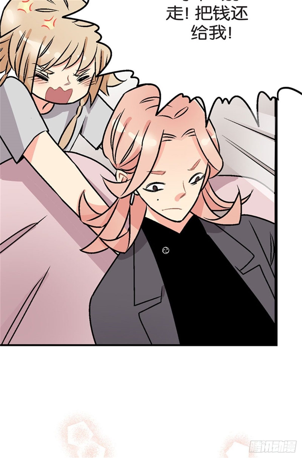 《我的秘密保镖》chapter 5 第29页