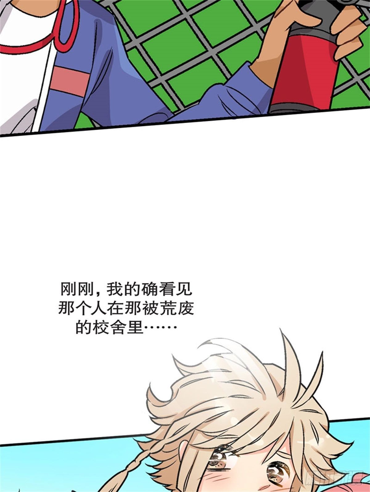 《我的秘密保镖》chapter 5 第2页