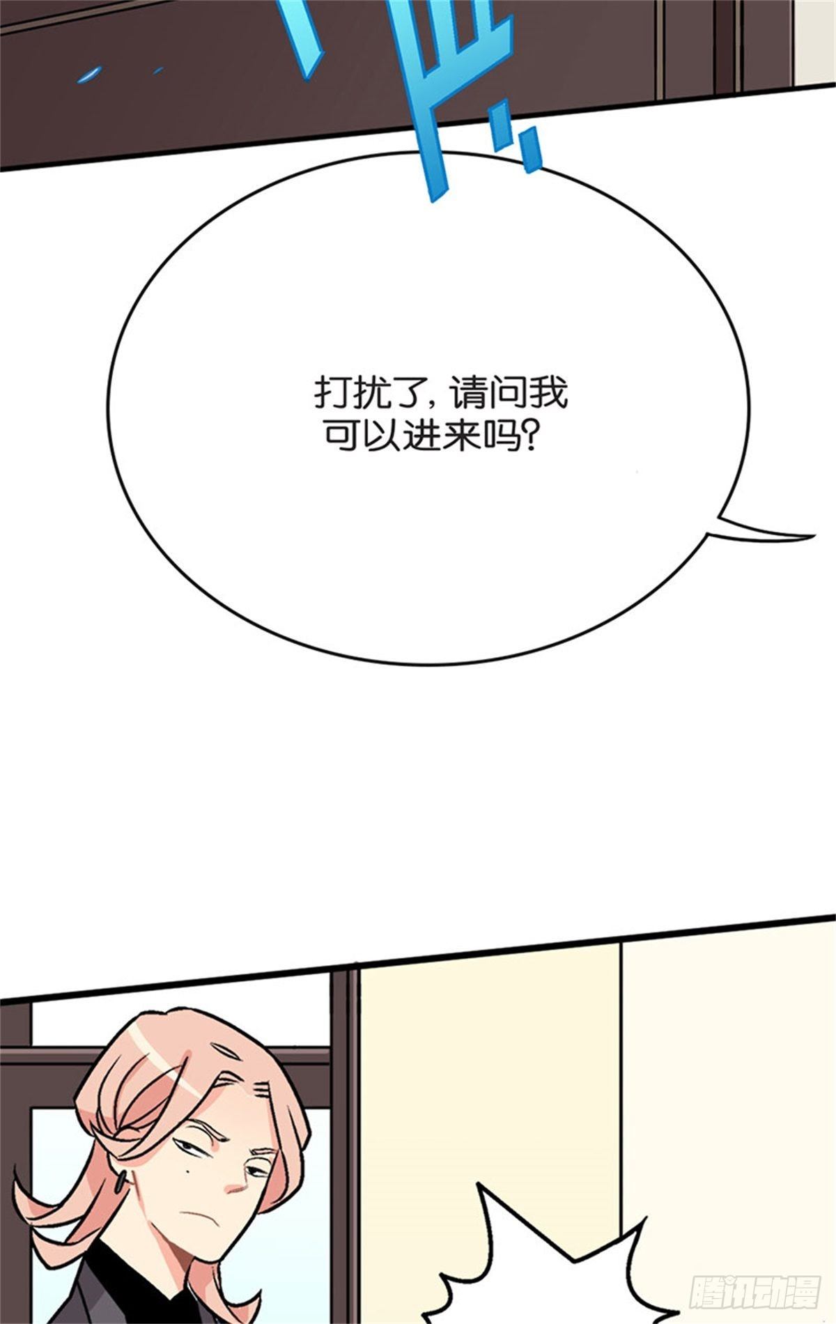《我的秘密保镖》chapter 5 第37页