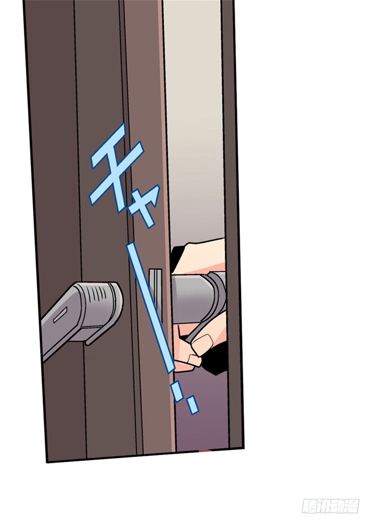 《我的秘密保镖》chapter 5 第41页