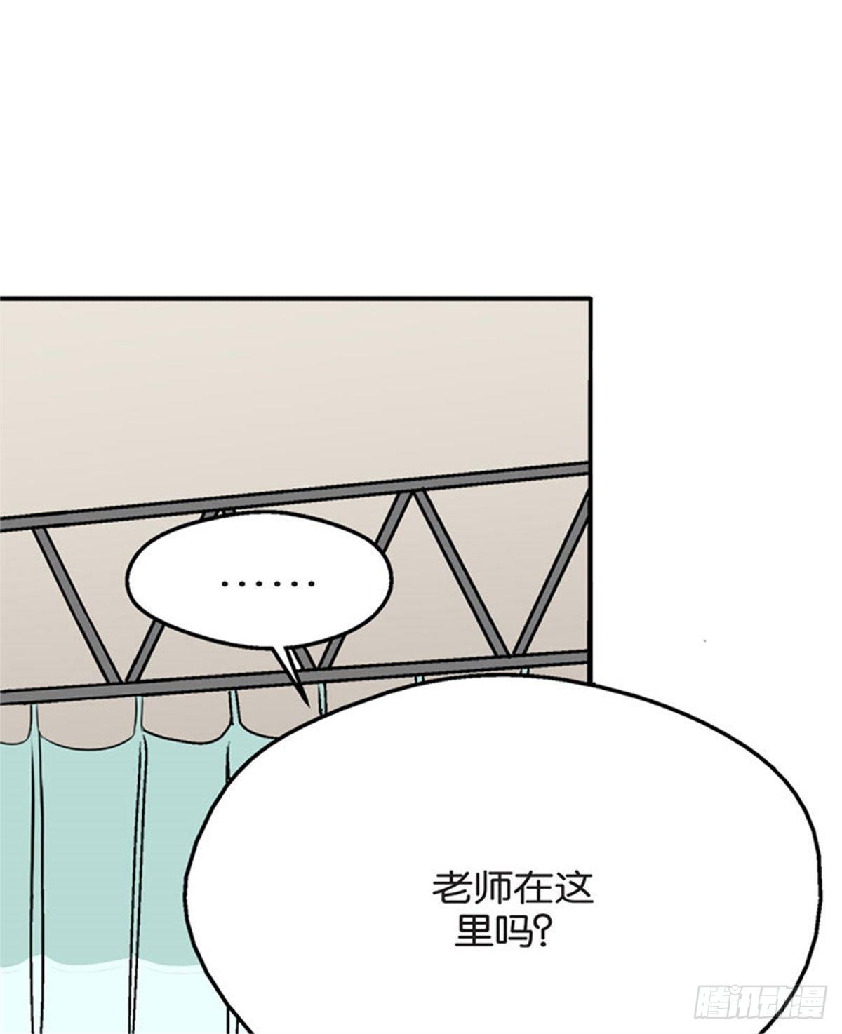 《我的秘密保镖》chapter 5 第44页
