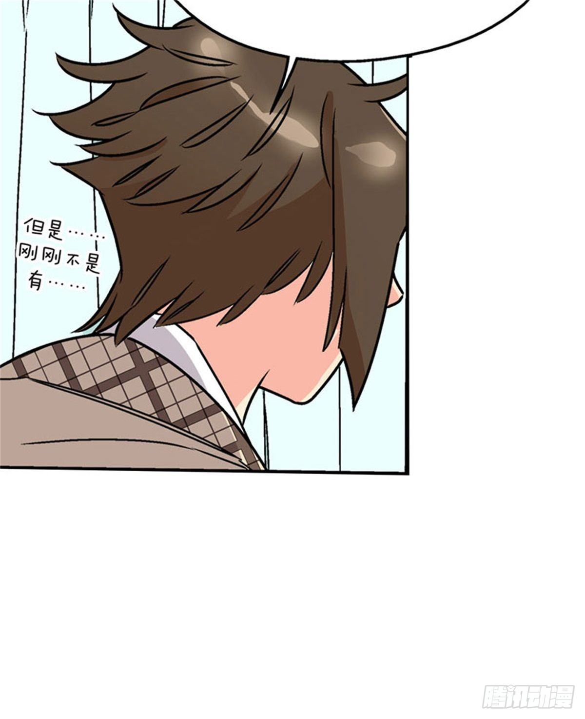 《我的秘密保镖》chapter 5 第45页