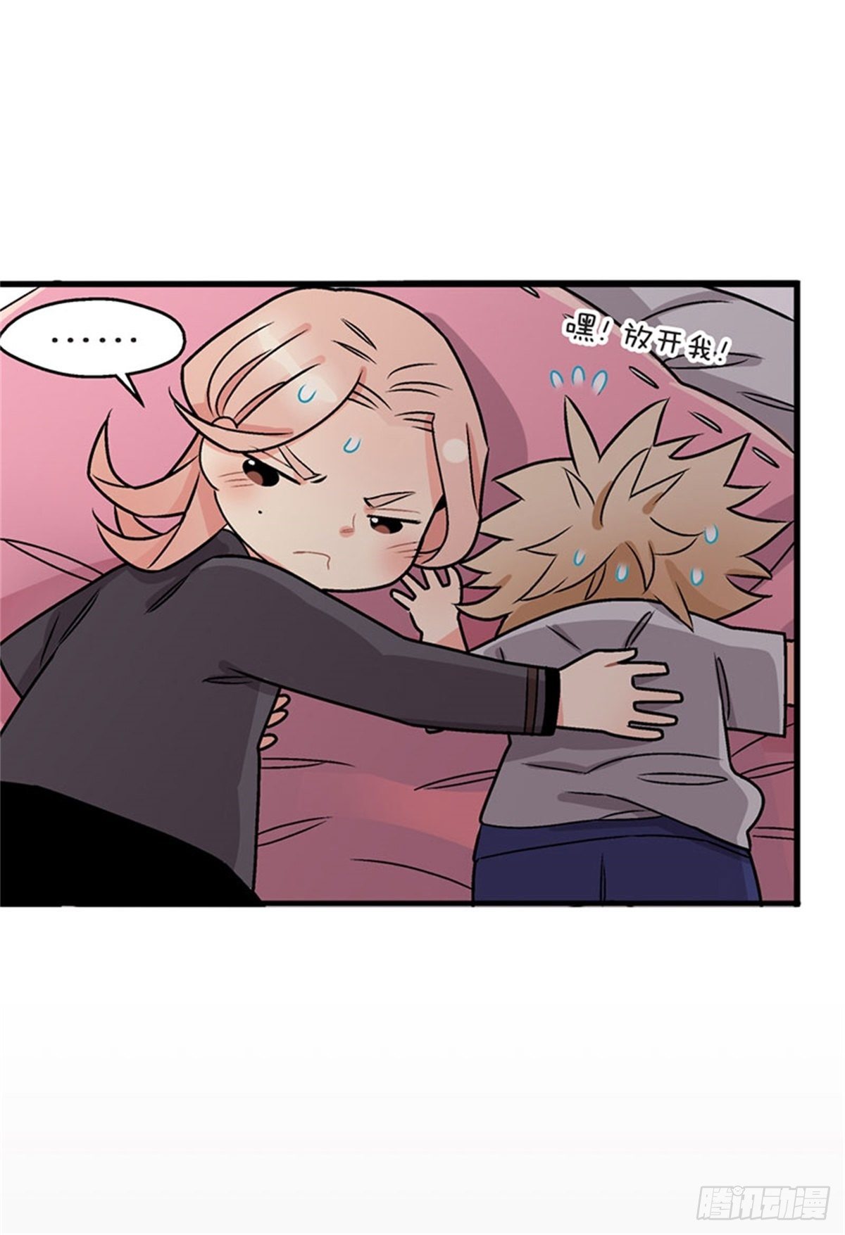 《我的秘密保镖》chapter 5 第46页