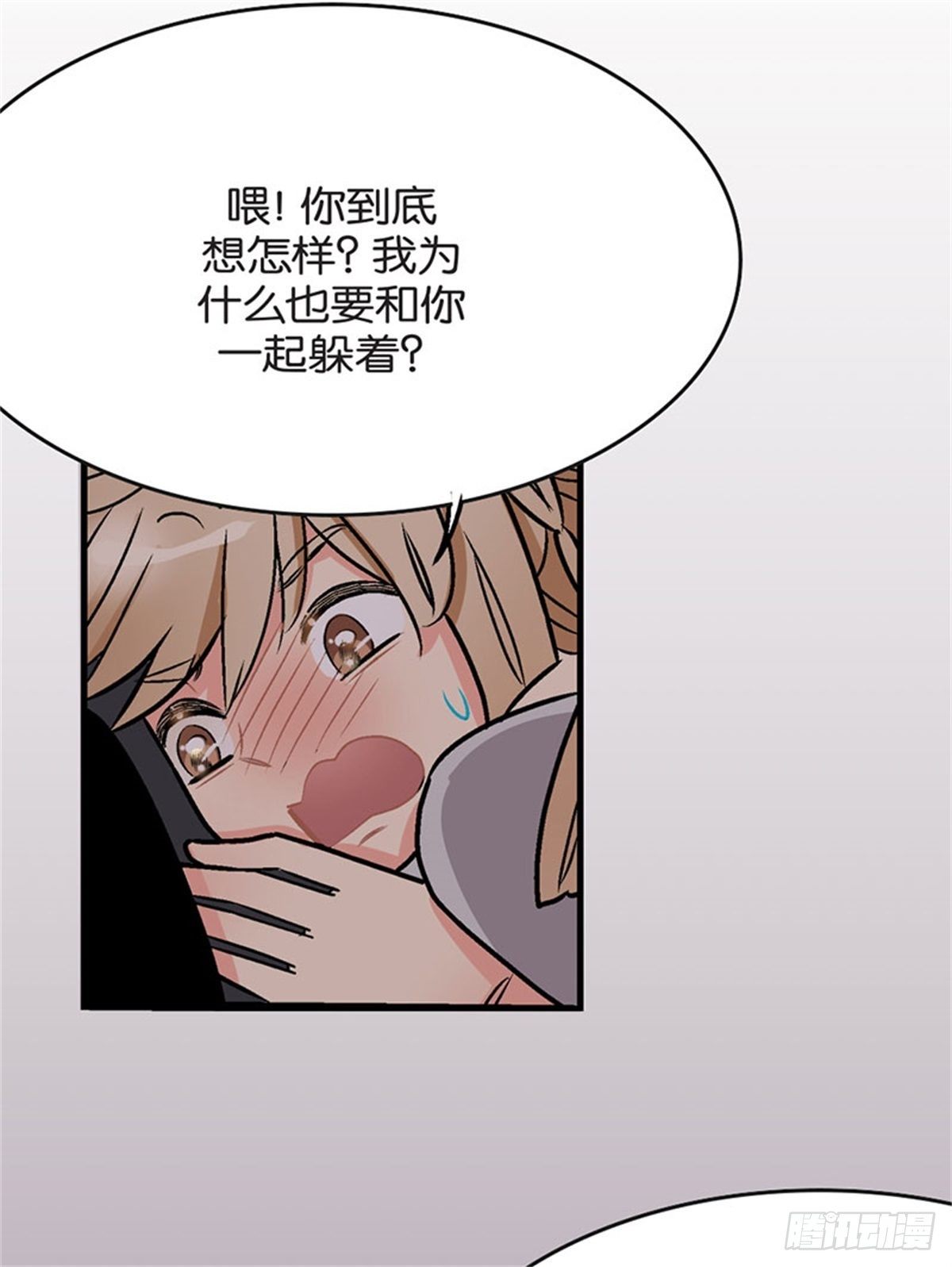 《我的秘密保镖》chapter 5 第47页