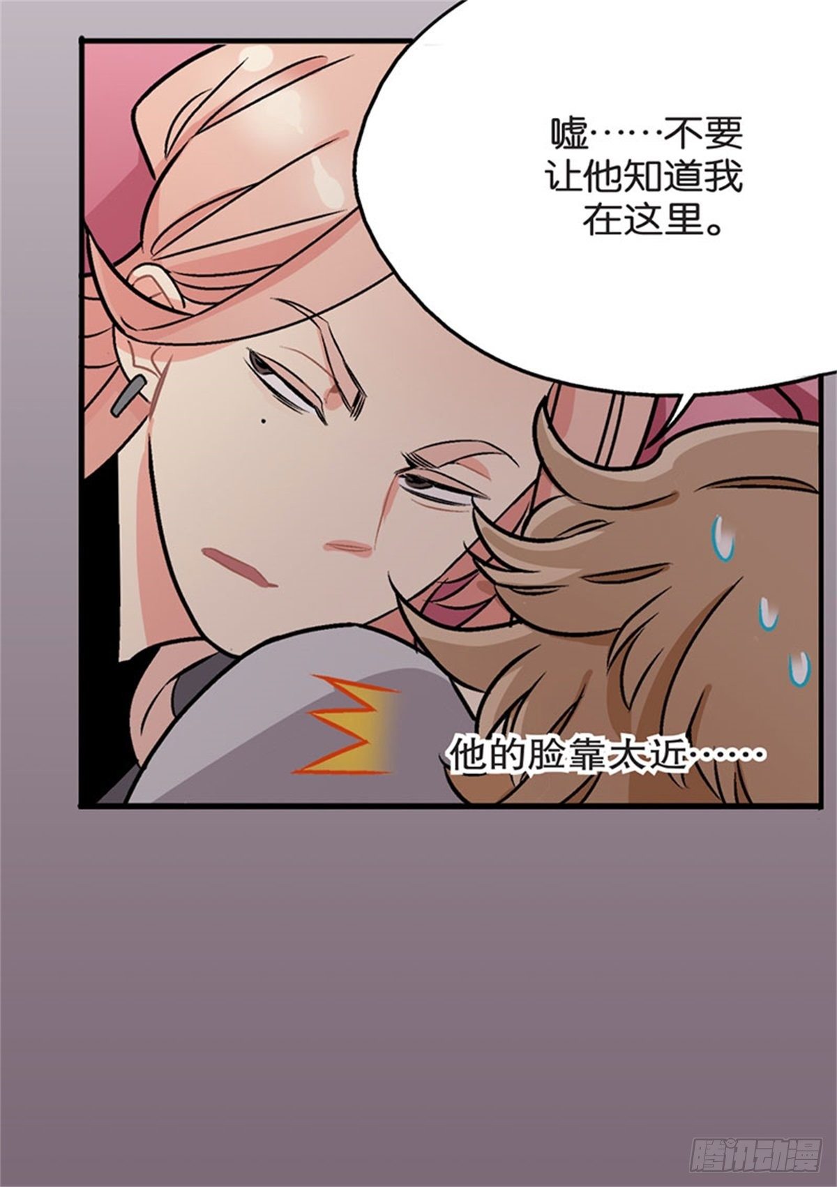 《我的秘密保镖》chapter 5 第48页