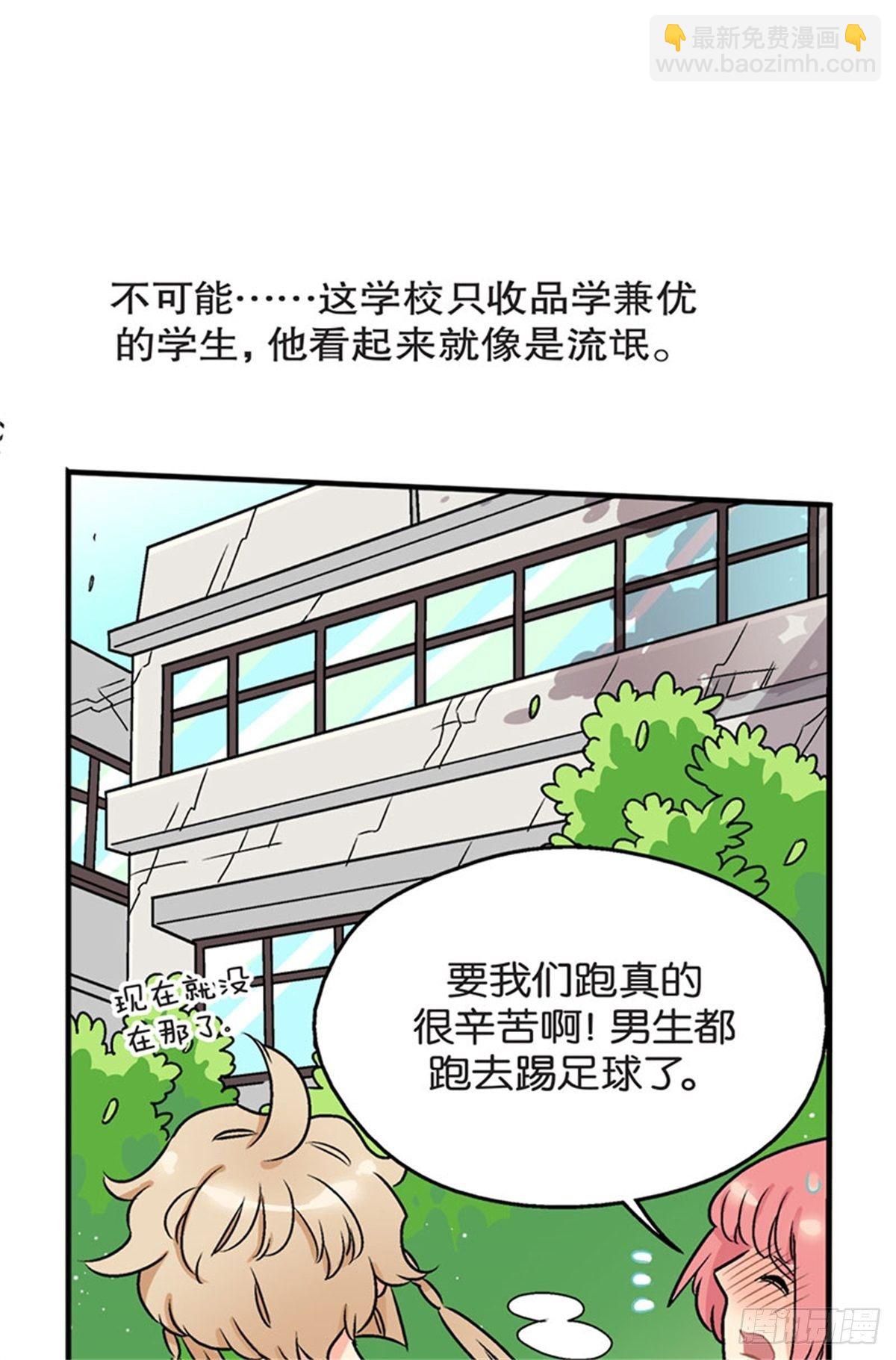 《我的秘密保镖》chapter 5 第4页