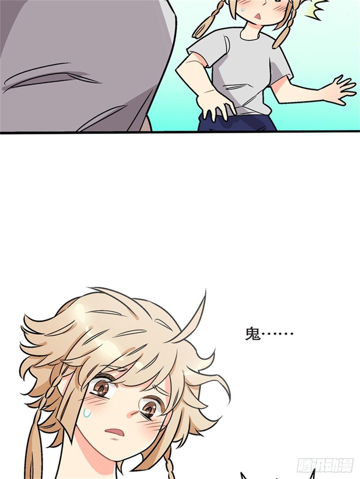 《我的秘密保镖》chapter 5 第8页