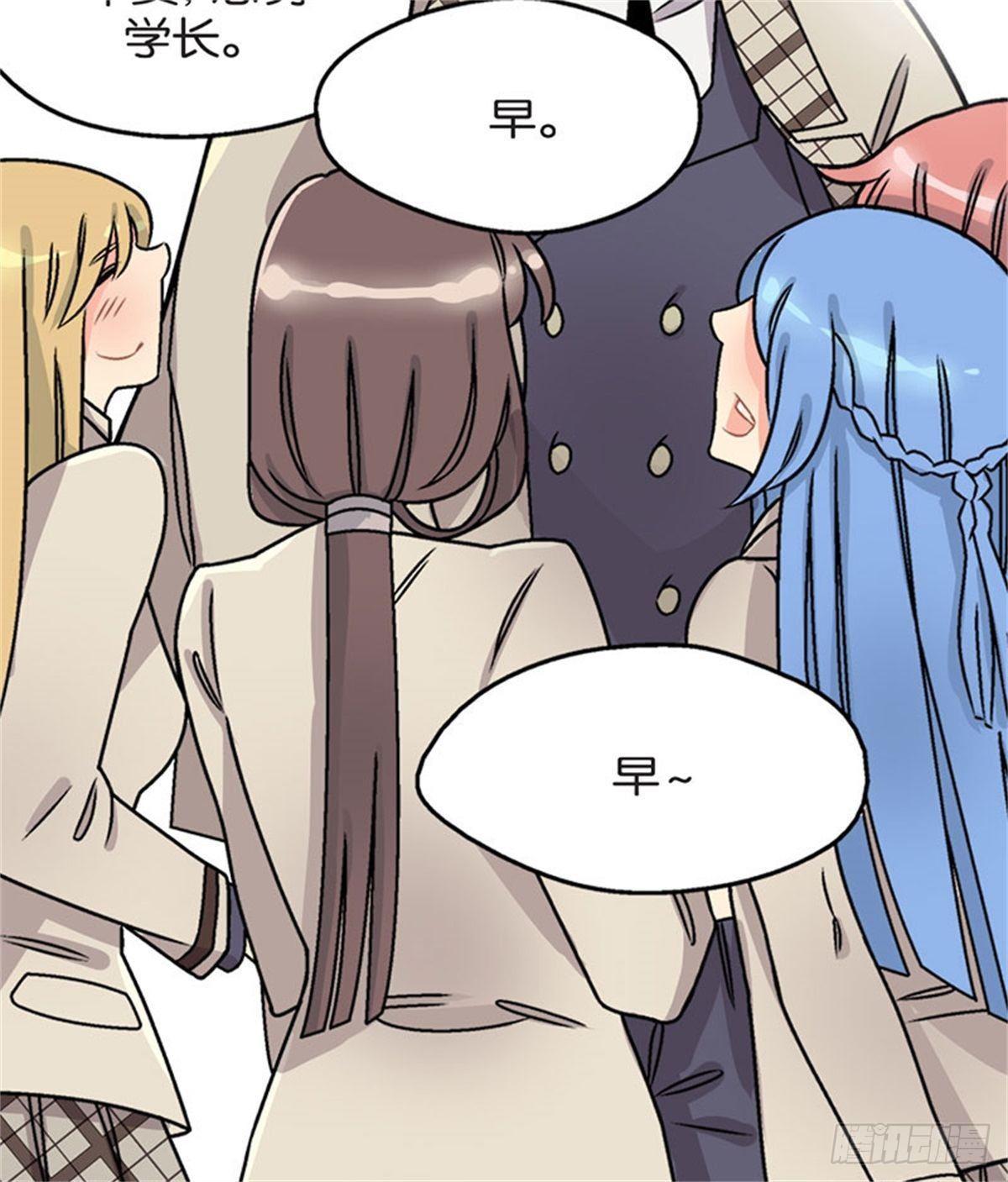《我的秘密保镖》chapter 3 第11页