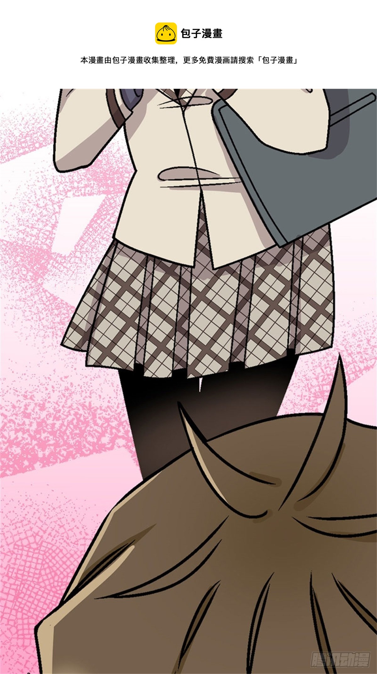 《我的秘密保镖》chapter 3 第17页