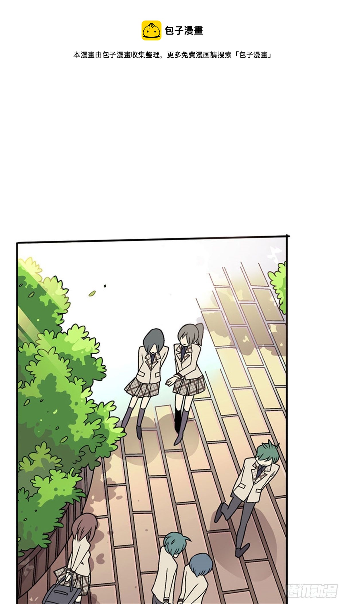 《我的秘密保镖》chapter 3 第1页