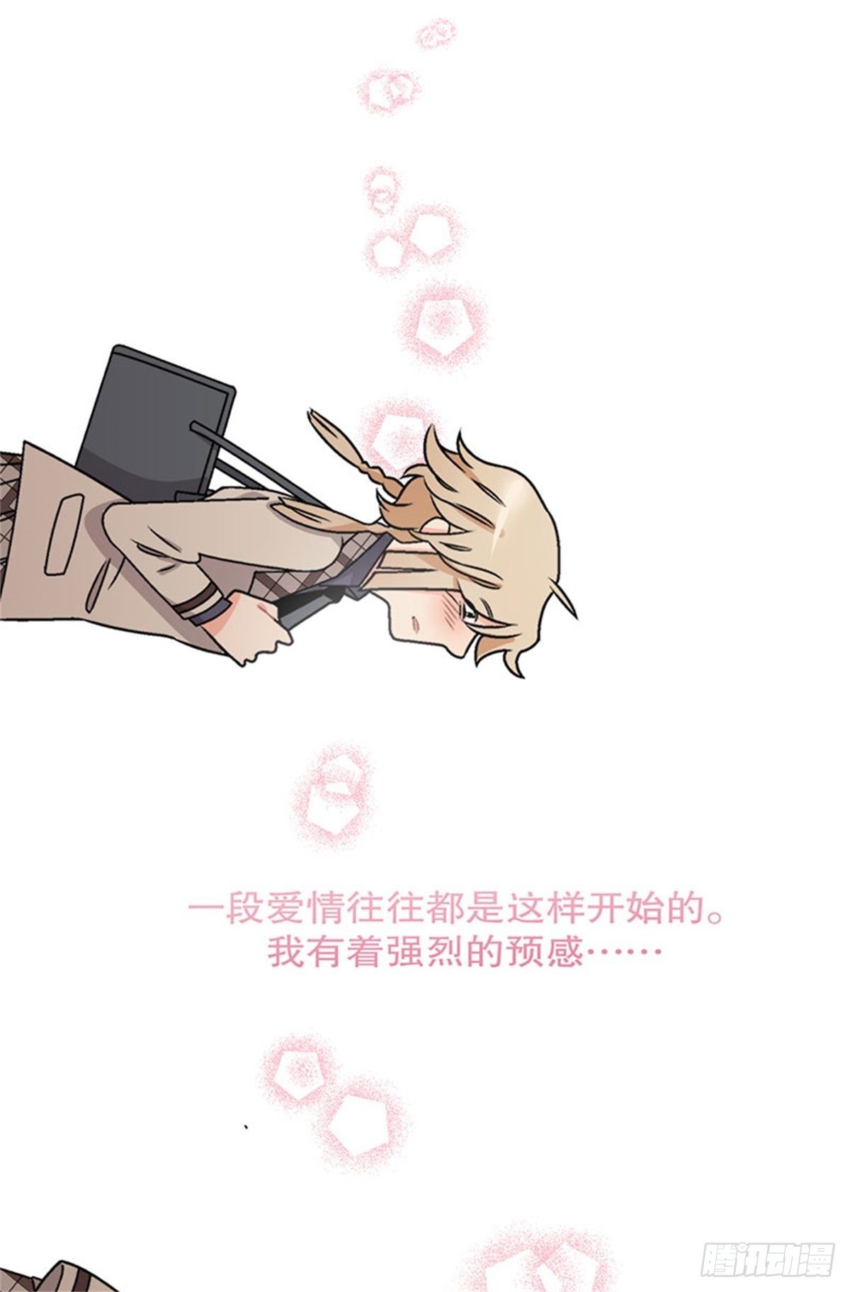 《我的秘密保镖》chapter 3 第26页