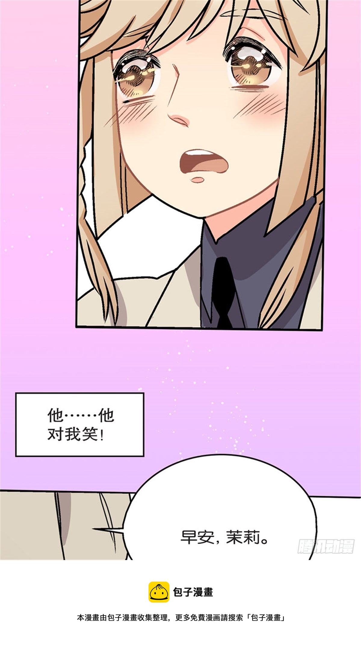 《我的秘密保镖》chapter 3 第29页