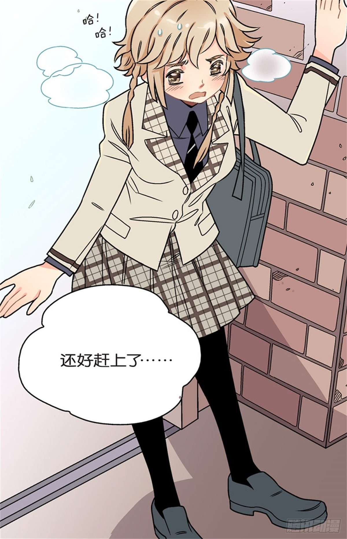 《我的秘密保镖》chapter 3 第4页