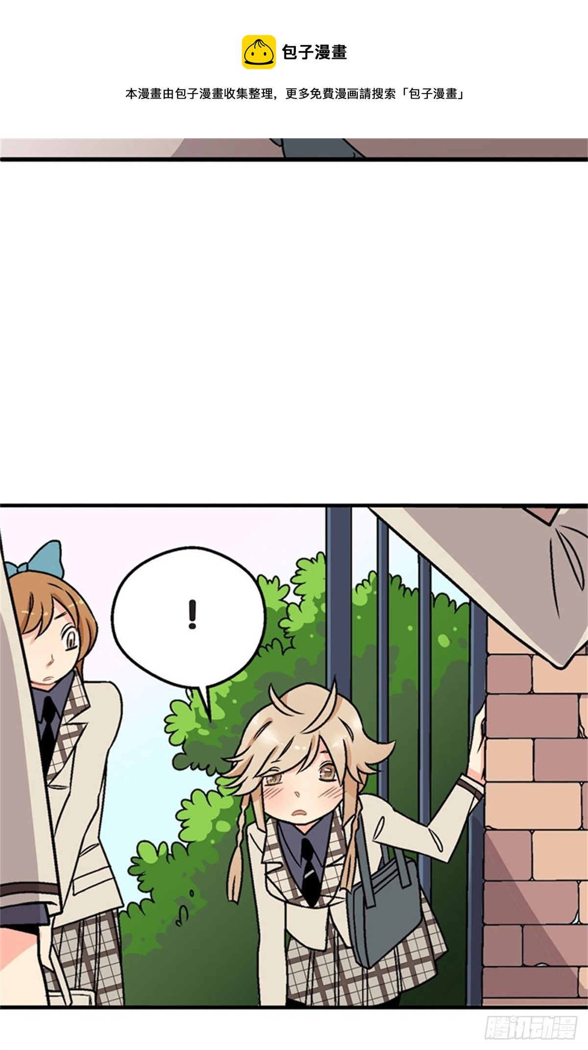 《我的秘密保镖》chapter 3 第5页